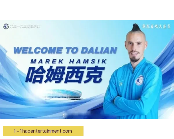 那不勒斯传奇哈姆西克退役后回归俱乐部进入教练组开启蓝色新篇章